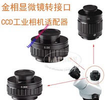  Metallographic biological microscope third eyepiece 38mm 1X 0 5X CCD adapter C-port electronic eyepiece