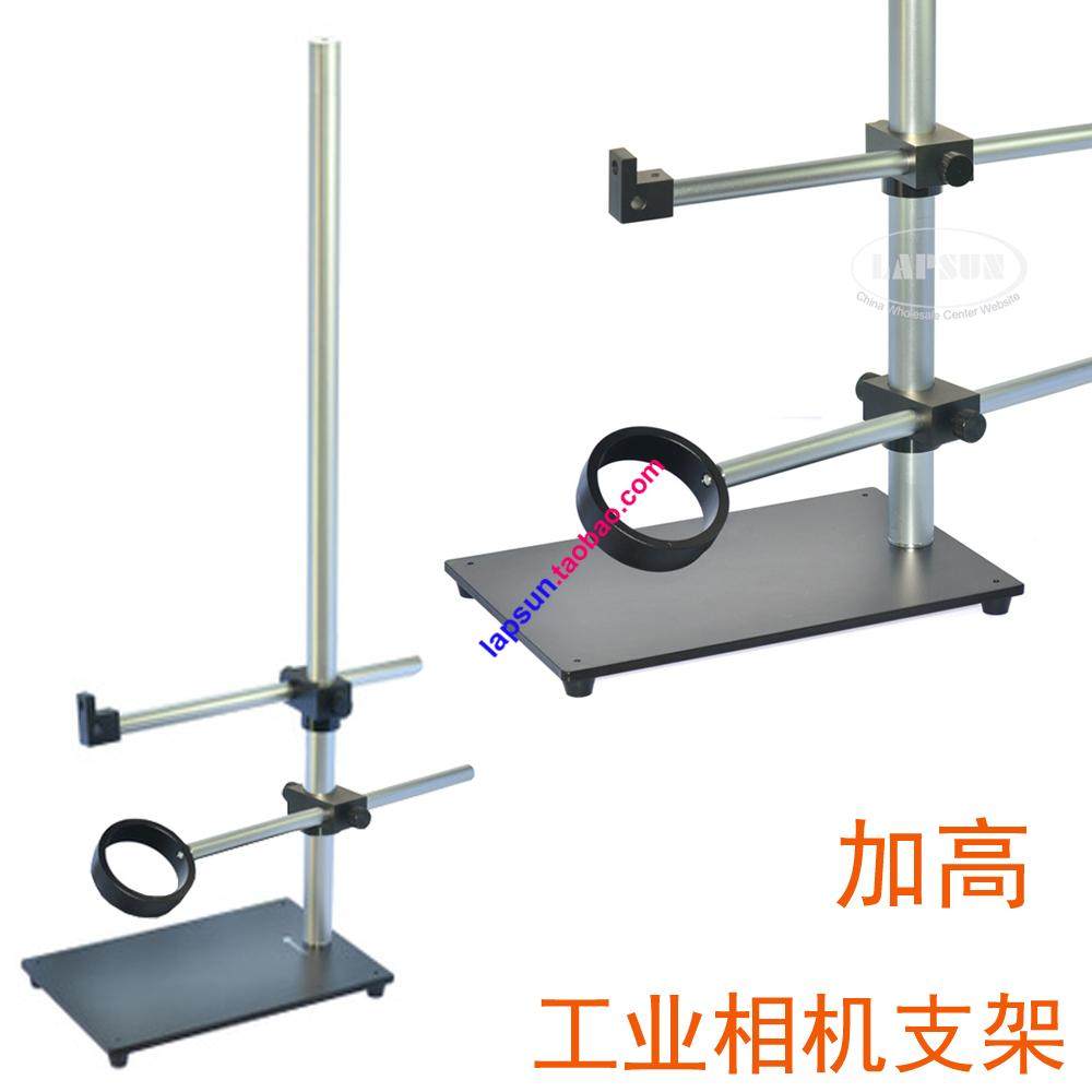 Industrial Camera Universal Bracket Microscope Plus High Bracket Adjustment Frame Lifting Table Rotary Table Bracket