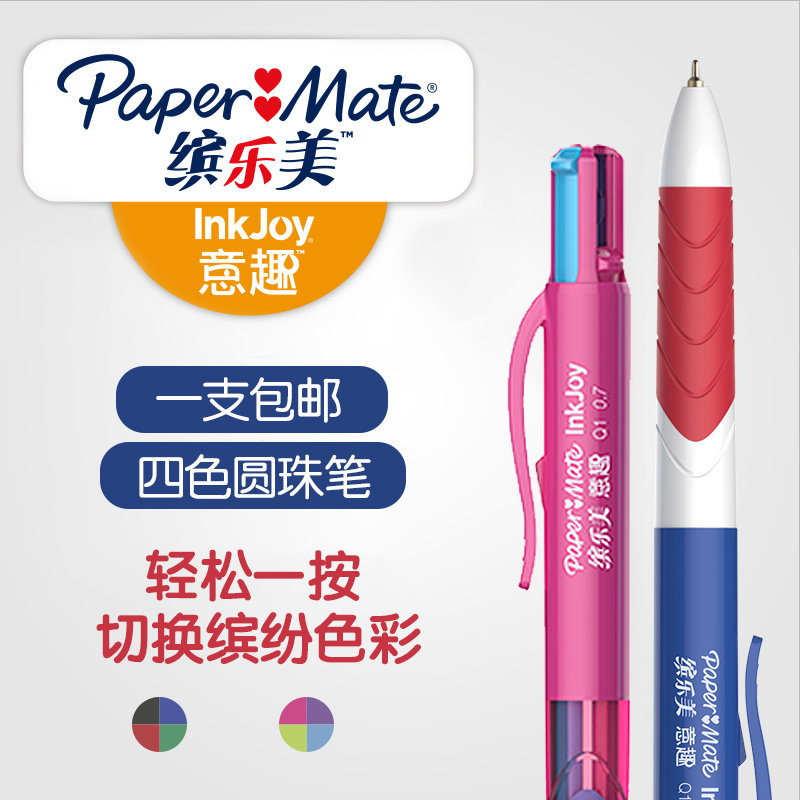 American Paper Mate Musical Beauty Stationery Four-color Ballpoint Pen Q1 multifunction multicolored atom pen 0 7m
