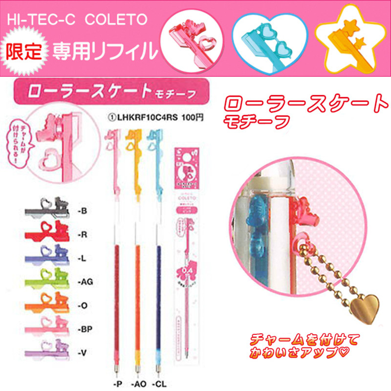 Japan PILOT Baile 0 4mm multi-function refill Ultra-fine color refill Hand account Carla head neutral refill
