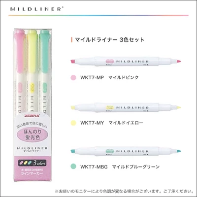 Текстовыделитель (Zebra WKT7 Mildliner) двусторонний, мягкие цвета, 14,2 см