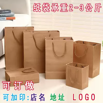 Kraft paper bag spot paper bag custom-made bag bag bag gift bag garment bag