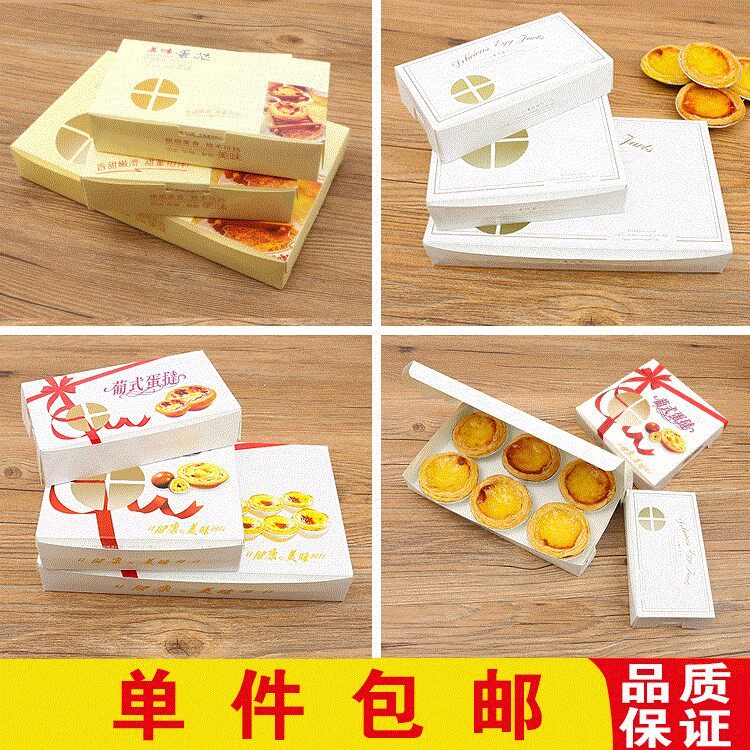 Tart box 2 4 6 grain egg tart packing box paper xit box baking packaging 100 Portuguese eggs
