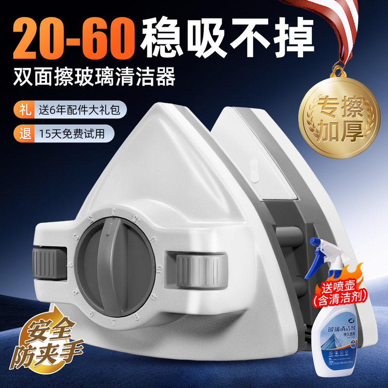 2026 New Model Double-Sided Strong Magnetic Glass Cleaning Tool, Special Cleaning Scraper for High-Rise Exterior Windows, Specialized Cleaning and Housekeeping Tool