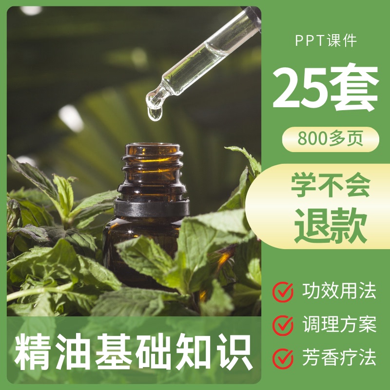 Essential Oil Basics Ppt Courseware Slides Finished Product Aromatherapy Training Materials Lecture Course Tea Tree Wintergreen