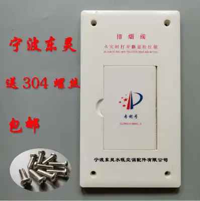 Ensure DL-III smoke exhaust valve remote actuator smoke exhaust valve plastic panel Ningbo Dongling