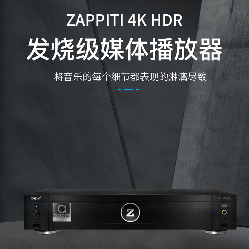 Zappiti Pro 4K HDR Audiocom cinema version-Taobao