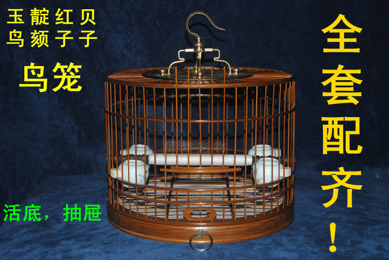 Bamboo bird cage purple bamboo cages Indigo chin red seed shellfish and other small bird cages quality assurance full set