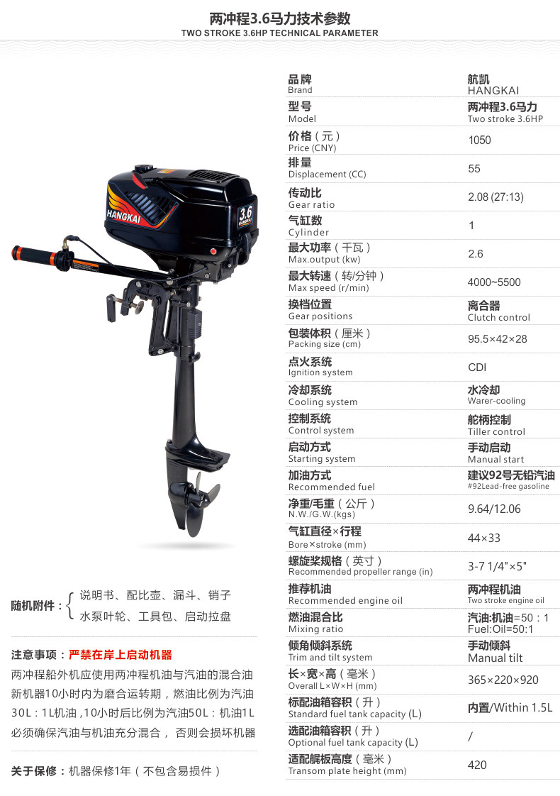 Забортный 航凯船外机二四行程4/18马力船尾外挂汽油机电马达推进器冲锋舟