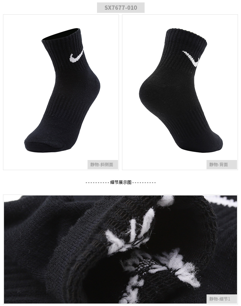 Giày đế bệt nam NIKE ba đôi vớ thể thao thông thường SX7677-010-100 - Vớ thể thao vớ dài