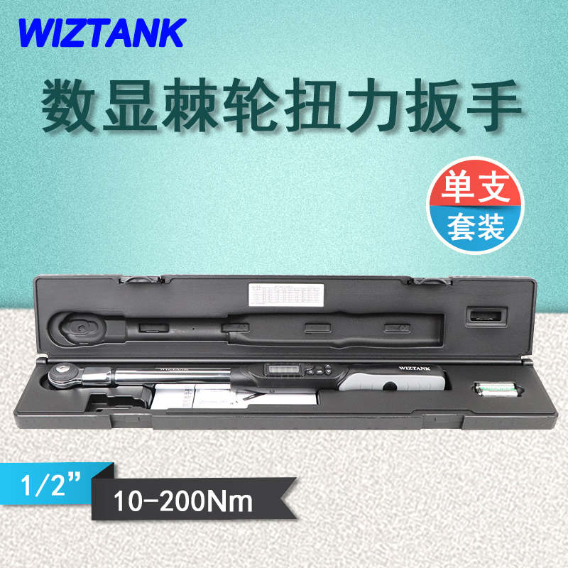 Taiwan imports -10-200NM N M exchangeable head number of torque wrench WEC4-200BN