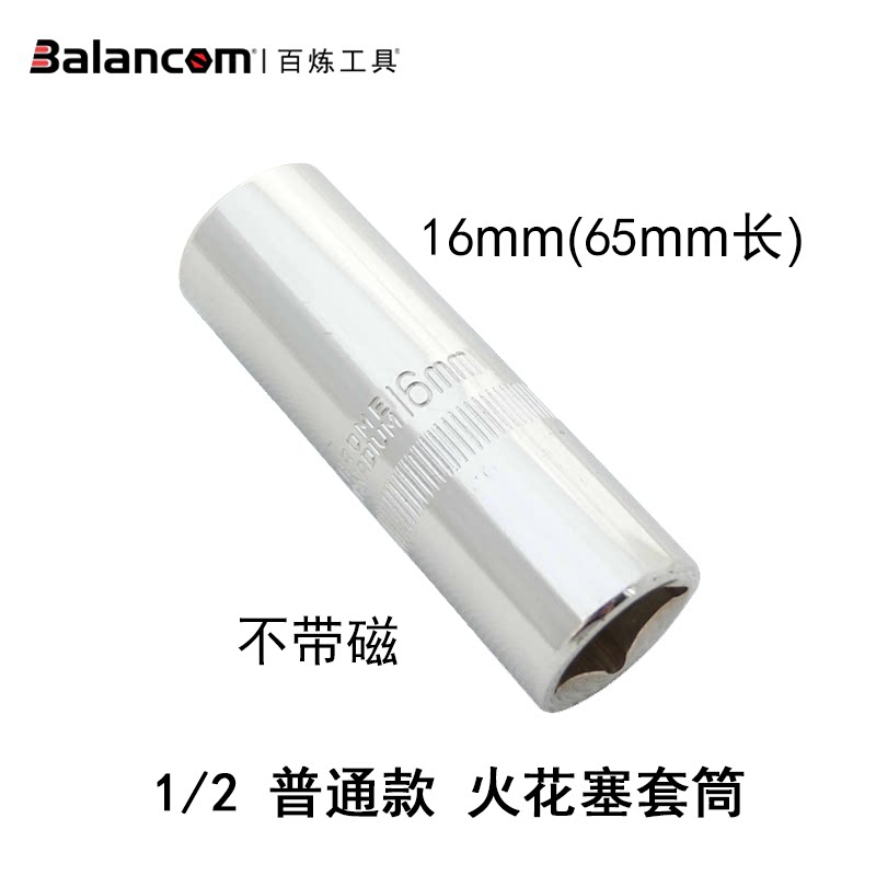 Spark plug 12 12 5mm 10mm 1 2 3 8 Interfaces 16mm 21mm lengthened spark plug sleeves