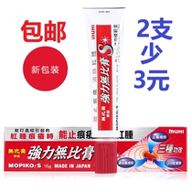 Hong Kong strong Wubiji ointment Japan Wubii ointment 18g can stop itching and eliminate redness and swelling