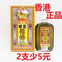  Hong Kong Star Ga Po Yi Antang Vigorous Monkey Shu Fascia Oil 50ml Drive Wind To Dispel Wet Scraping