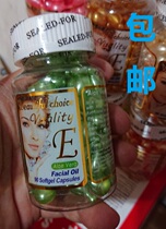  Beauty beauty Aloe Vera Essence essential Oil Facial VeeVE Capsule 90 Grain-Acne Repair