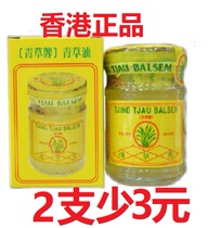 Hong Kong Indonesian Grass Oil 36g Indonesian Made Grass Brand Grass Ointment