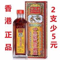 Hong Kong Xingapo Hongwei Kingbos Qianli Chasing Wind Bone Spirit Oil 40ML Qianli Chasing Wind Oil
