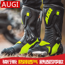 American AUGI riding shoes mens and womens motorcycle racing boots competitive AR3 anti-drop waterproof light and breathable