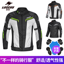 LYSCHY Thunder wing motorcycle summer riding suit mens mesh ventilation breathable anti-drop locomotive suit Knight equipment