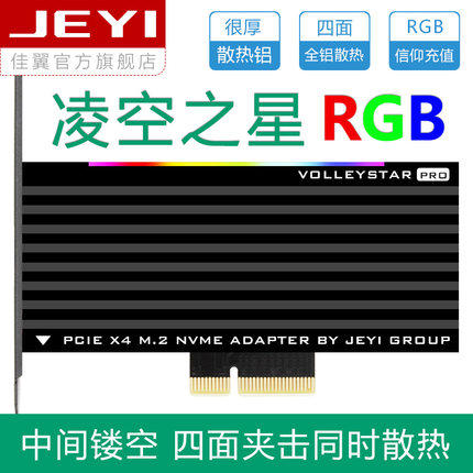 Canon M 2 NVME riser card PCIE SSD Augment cards RGB Full Aluminum Heat Dissipation Desktop Computer Upgrade