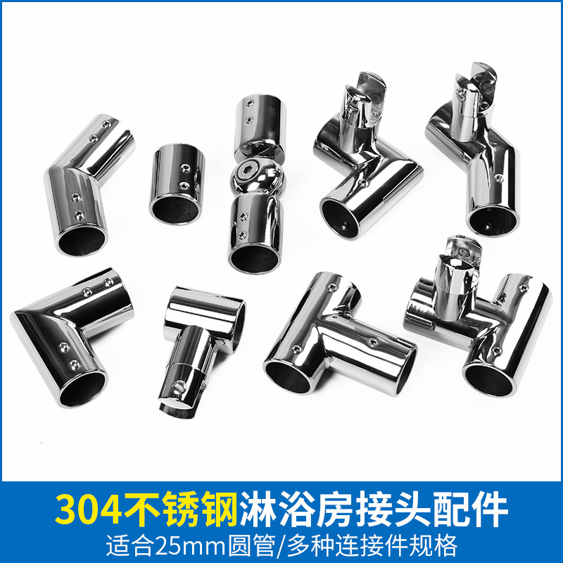 304 stainless steel round pipe connector 25 shower glass room fixture hanging clip three-way elbow round pipe flange seat