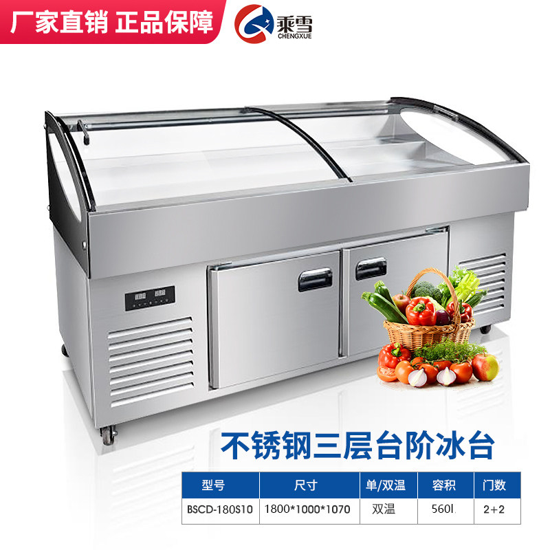 Chengxue 2 meters flat glass double temperature stainless steel ice table refrigerated and refrigerated display cabinet freezer refrigerator