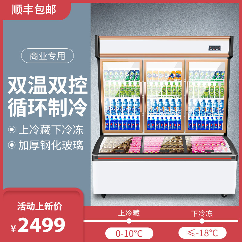 Convenience store ice cream cabinet full frozen display cabinet child mother cabinet vertical supermarket ice cream cabinet refrigerated freezer vertical refrigerator