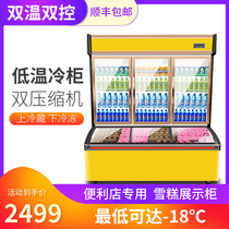 Convenience store cabinet supermarket vertical freezer ice cream cabinet child freezer full freezing display cabinet refrigerated beverage cabinet