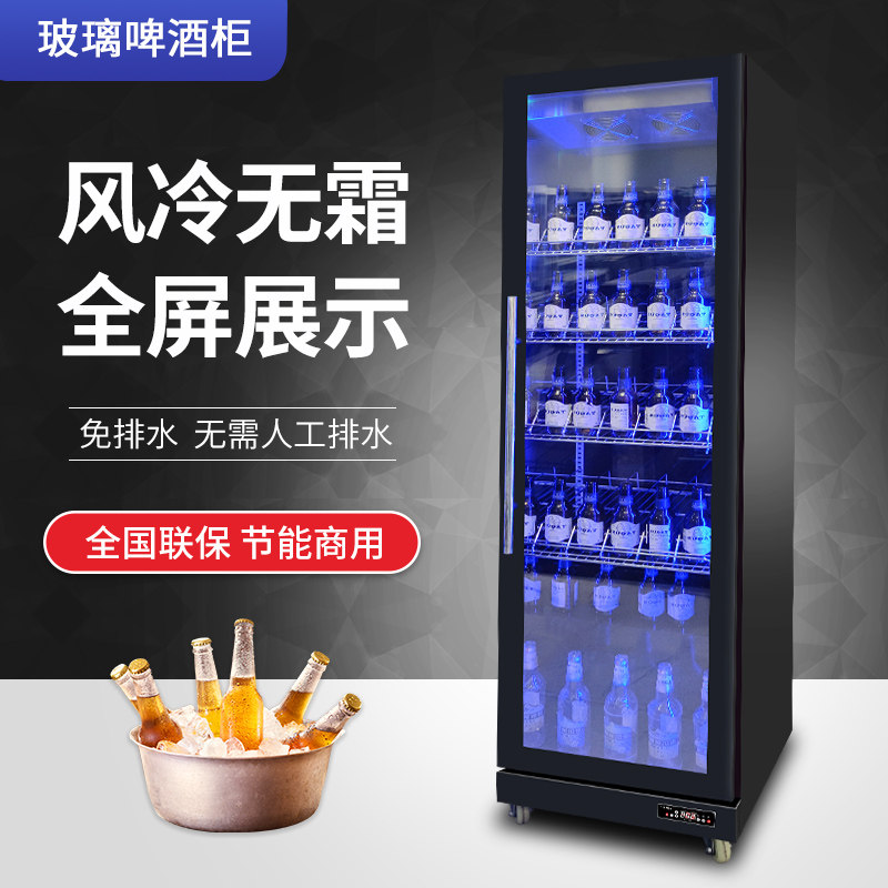 Black single-door full-screen beer cabinet bar beverage cabinet refrigerator vertical display cabinet beverage refrigerator air-cooled frost-free