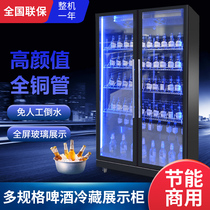 Black two-door full screen beer cabinet beverage cabinet freezer vertical commercial display cabinet bar vertical refrigerator commercial