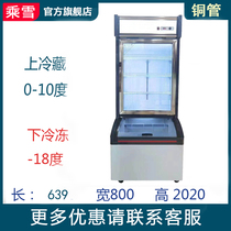 Take the snow-18 degree convenience store cabinet single door supermarket freezer vertical freezer cabinet beverage cabinet ice cream cabinet refrigerator