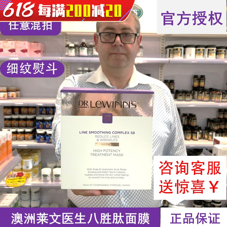 Australia's Dr Lewinns Levine doctor's eight-win peptide mask 3 sheets pulled tight to the water to fine the spot