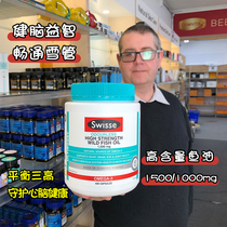 Australia Swisse high content wild deep sea fishy fish oil capsule 1500mg OMEGA-3 direct mail