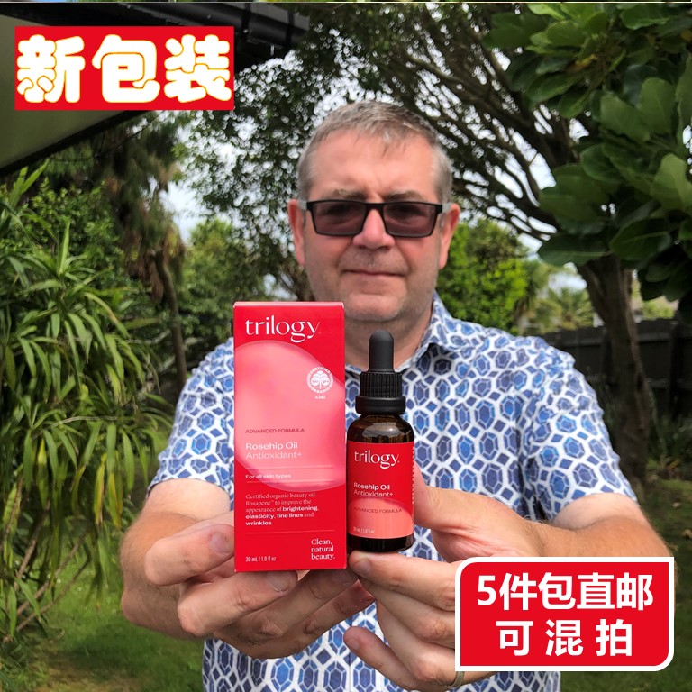 New Zealand Direct Mail Trilogy Anecdology Live Strong And Wrinkled Rose Fruit Oil 30ml Light Class To Pimple Compact