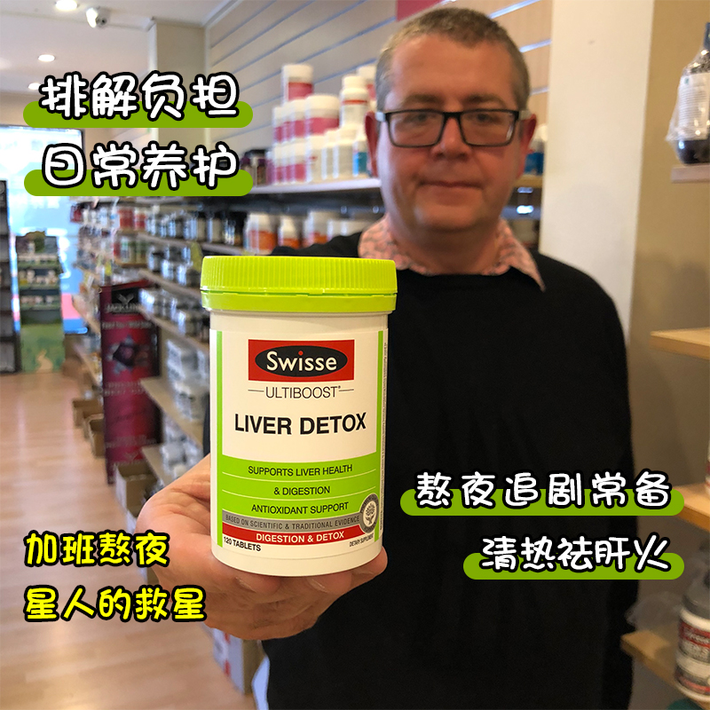 Australian swisse Swishe Milk Thistle Care Liver Tablets Liver Treasure Staying Up All Night Sober Up Health Care