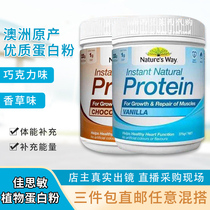 Australia Natures Way Instant Nutrition high protein powder fitness protein powder original flavor
