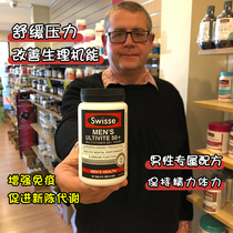 Australian Swisse male multivitamin young age to improve vitamin B group immunity direct mail