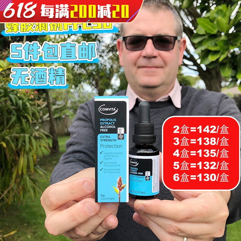 New Zealand Comvita Conviche Propolis Drip PFL30 25 ml Natural propolis Oral essence