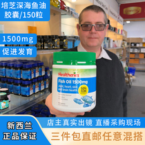 Healtheries HeShouli Natural Peizhi Deep Sea Fish Oil Capsules 150 New Zealand