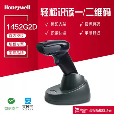 Honeywell1450G2D QR code scanner wireless Bluetooth scanner industrial factory 1470G scanner