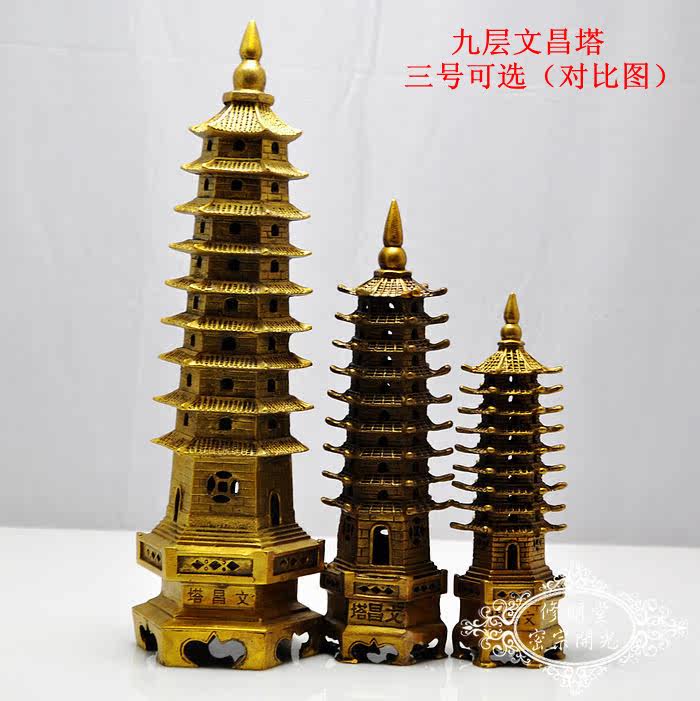 修明堂 开光旺文启智利学业助考试 精工九层铜文昌塔 大小号铜塔