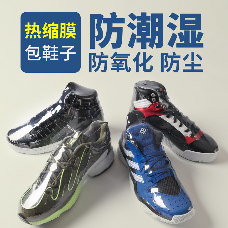 Shoe film protective bag thermal film shoes oxidation sealing bag shrinkage film packaging shoes heat sealing transparent dust bag