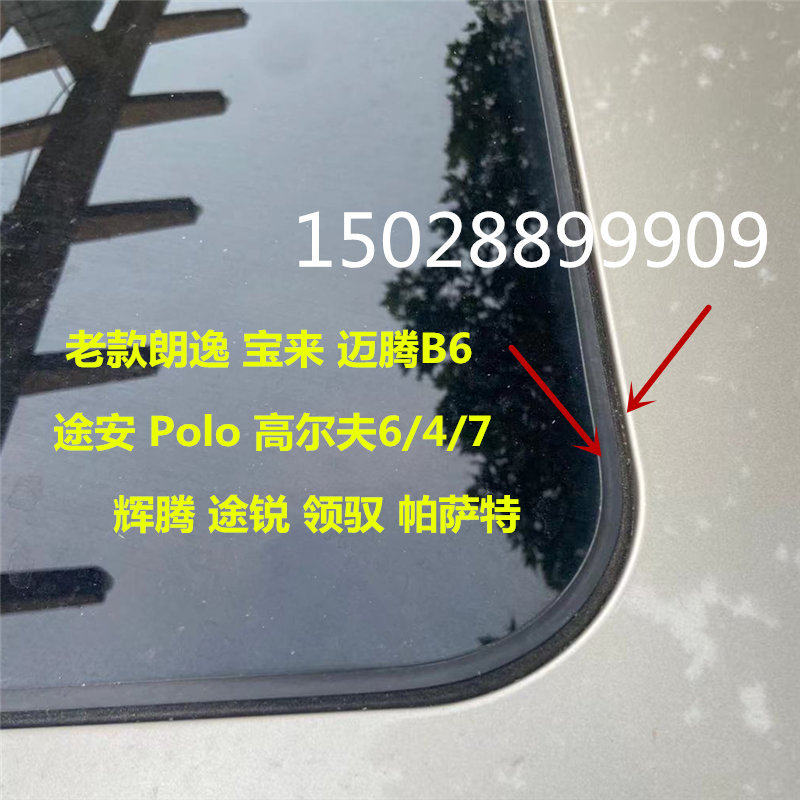 Adapted Bao to Tiguan Maiteng Touareg Golf 4 Ulrich and comfortable 6-way Angskylights sealing ring sealing ring