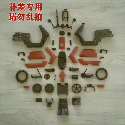 Custom calf electric car accessories N1 N1S M1 U1 Original accessories