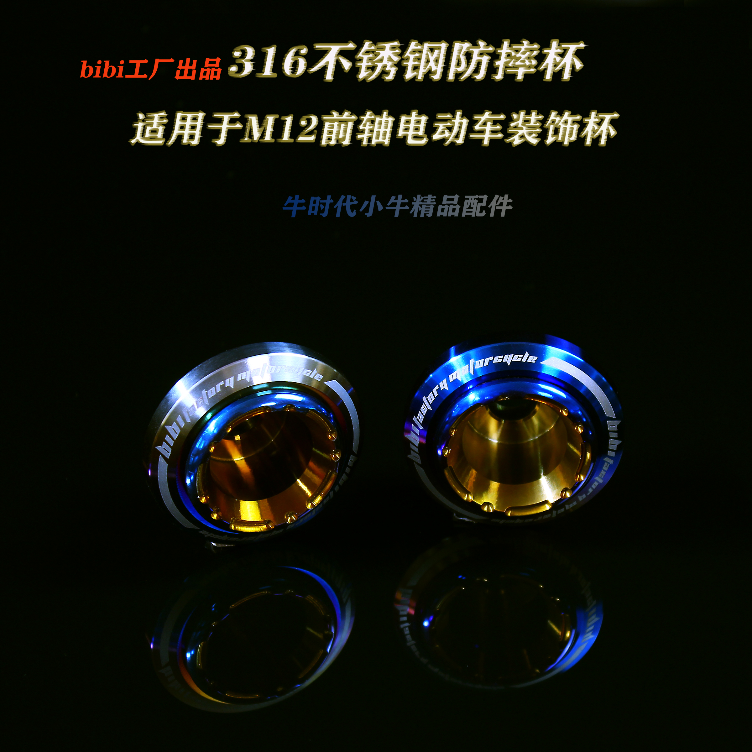 BiBi factory Mavericks electric modified accessories SOCO Suko Fuxi ghost fire scooter electric motorcycle anti-drop Cup