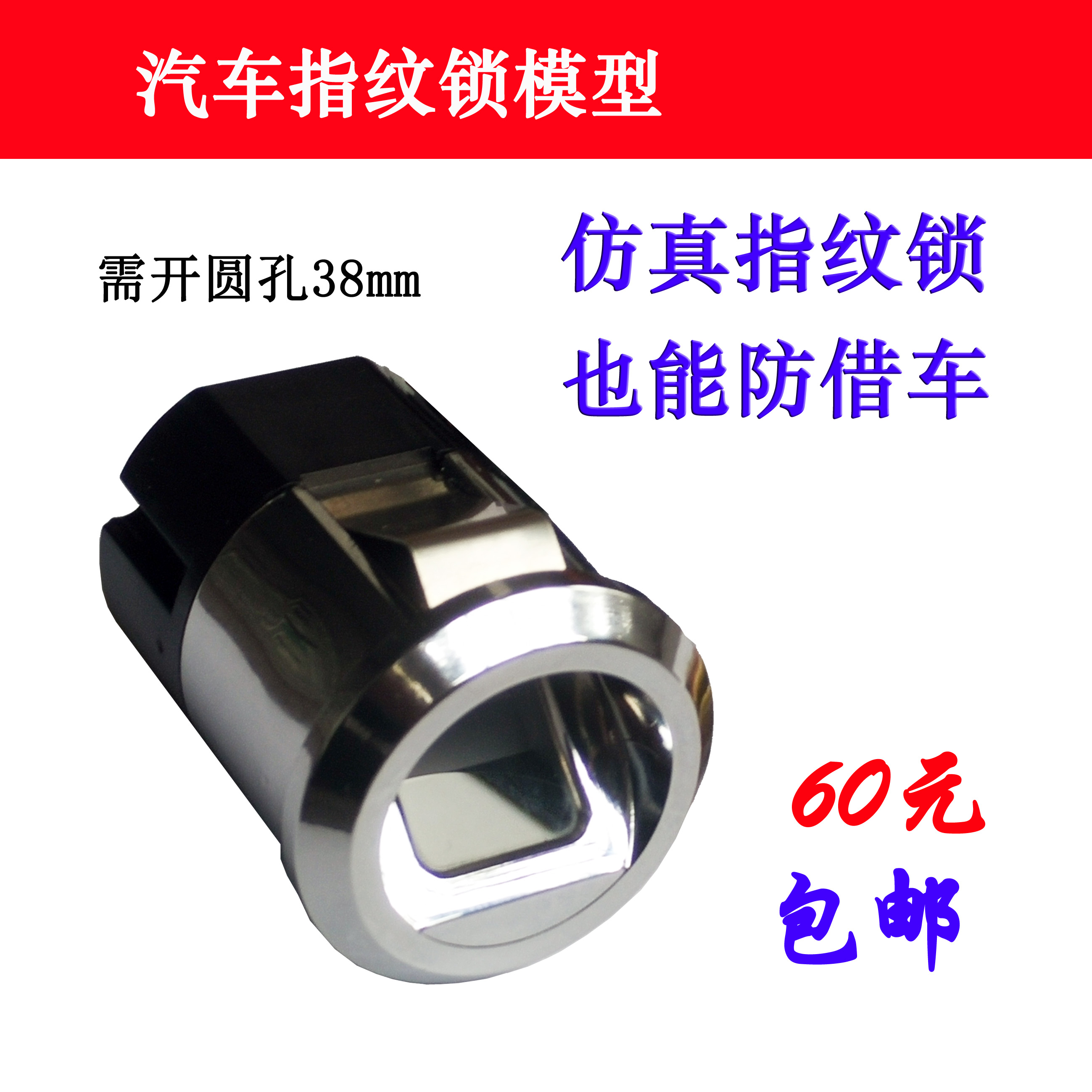 Car fingerprint anti-theft device simulation model upgrade program circuit diagram to make up the difference