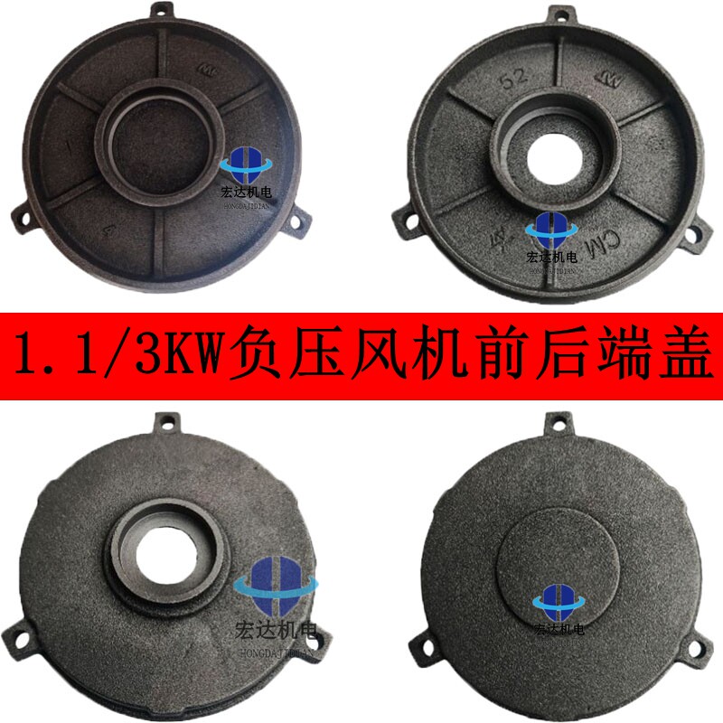 Y2-90/100冷风机工业风机1.5/3kw加厚铸铁型负压风机电机端盖