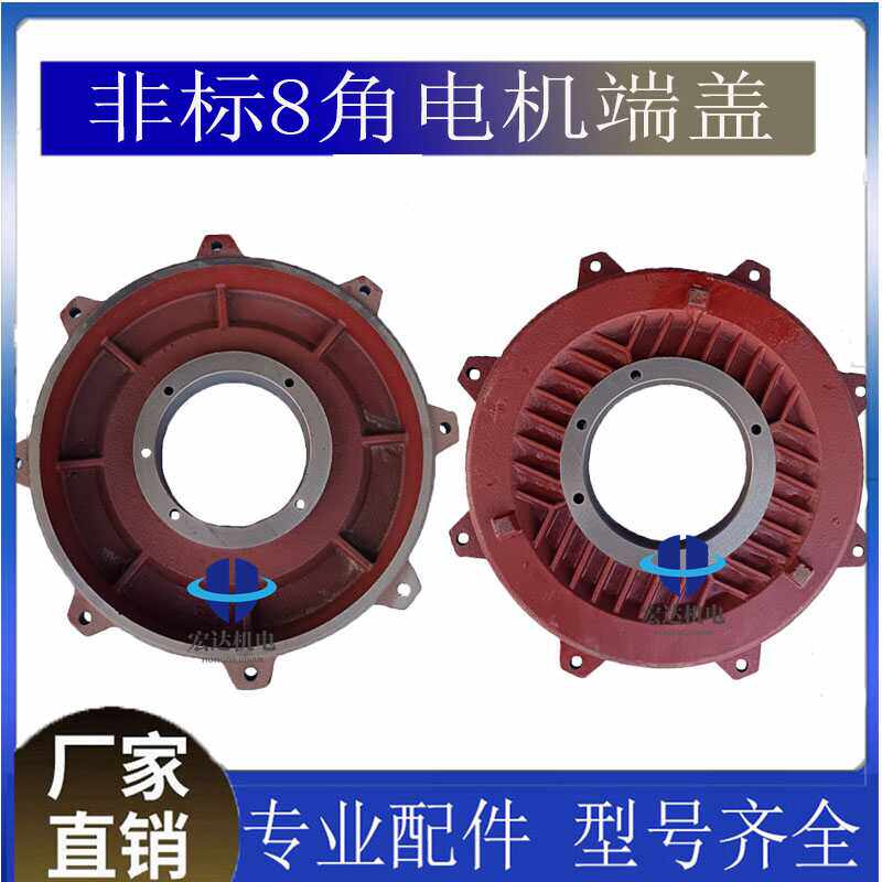 315电机端盖 HM2-315电机平盖 110KW/电机盖8角盖止口4982级4级
