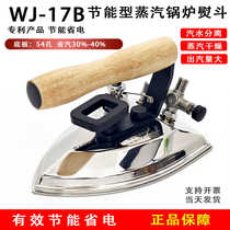 Energy-saving iron exhaust gas recovery full steam iron stainless steel large iron boiler iron for clothing factory dry cleaners