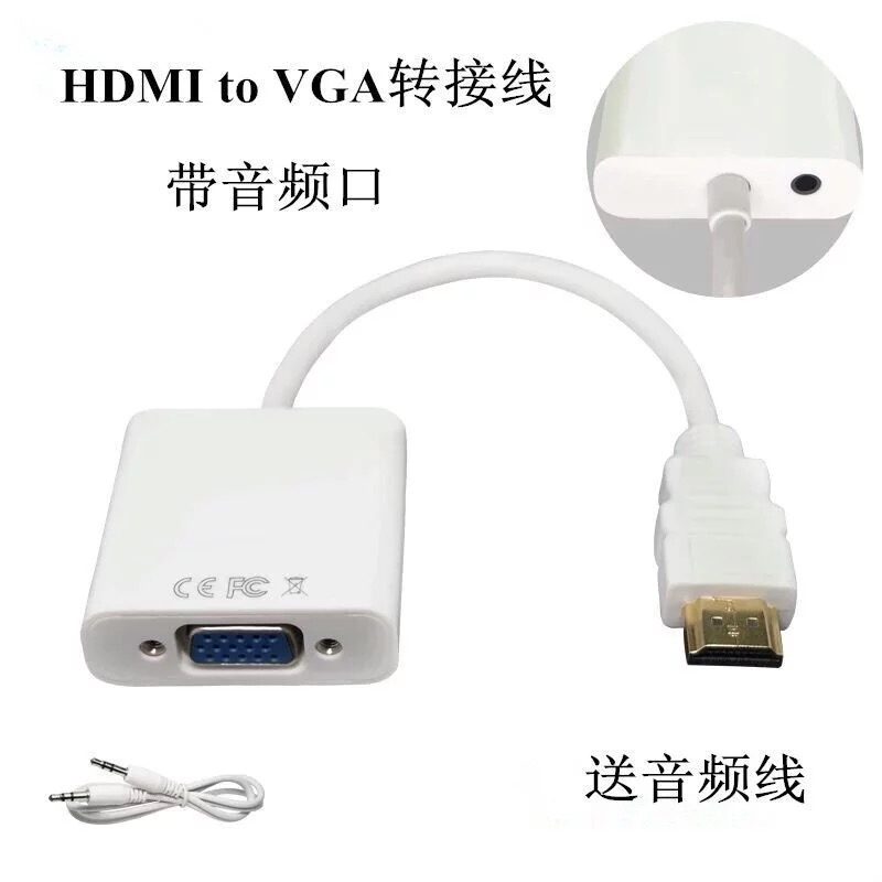 Chong Crown HDMI to VGA cable computer set-top box and monitor projector cable